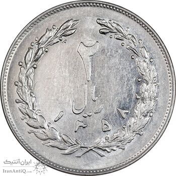 سکه 2 ریال 1358 - ارور چرخش 180 درجه - AU58 - جمهوری اسلامی