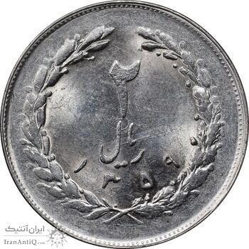 سکه 2 ریال 1359 - ارور چرخش 180 درجه - MS62 - جمهوری اسلامی