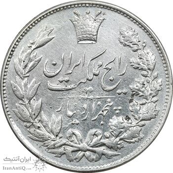 سکه 5000 دینار 1305 رایج - EF40 - رضا شاه