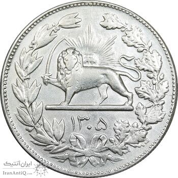 سکه 5000 دینار 1305 رایج - EF40 - رضا شاه