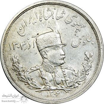 سکه 5000 دینار 1306 تصویری - ضرب لنینگراد - AU55 - رضا شاه