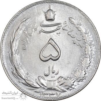 سکه 5 ریال 1337 - MS63 - محمد رضا شاه