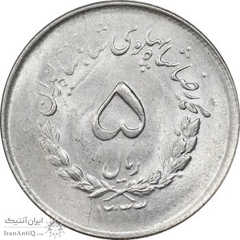سکه 5 ریال 1333 مصدقی - MS63 - محمد رضا شاه