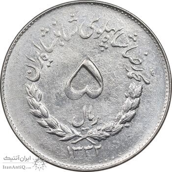سکه 5 ریال 1332 مصدقی - MS63 - محمد رضا شاه سکه 5 ریال 1332 مصدقی - MS63 - محمد رضا شاه