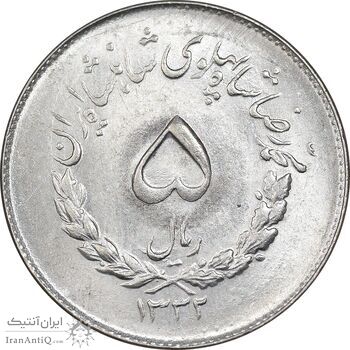 سکه 5 ریال 1332 مصدقی - MS63 - محمد رضا شاه سکه 5 ریال 1332 مصدقی - MS63 - محمد رضا شاه