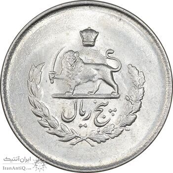 سکه 5 ریال 1332 مصدقی - MS62 - محمد رضا شاه