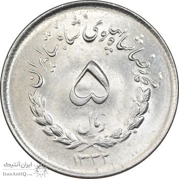 سکه 5 ریال 1332 مصدقی - MS61 - محمد رضا شاه سکه 5 ریال 1332 مصدقی - MS61 - محمد رضا شاه