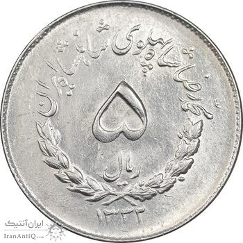 سکه 5 ریال 1332 مصدقی - MS61 - محمد رضا شاه سکه 5 ریال 1332 مصدقی - MS61 - محمد رضا شاه