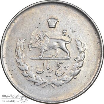 سکه 5 ریال 1332 مصدقی - AU50 - محمد رضا شاه