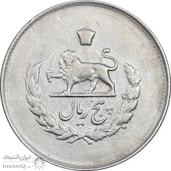 سکه 5 ریال 1332 مصدقی - EF45 - محمد رضا شاه