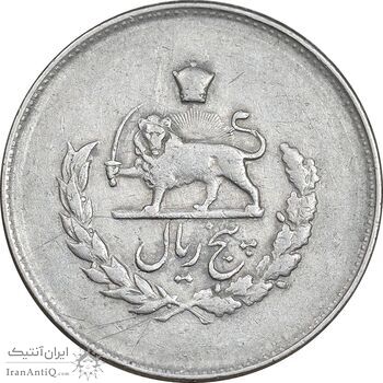 سکه 5 ریال 1332 مصدقی - VF35 - محمد رضا شاه