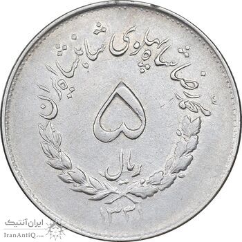 سکه 5 ریال 1331 مصدقی - AU50 - محمد رضا شاه