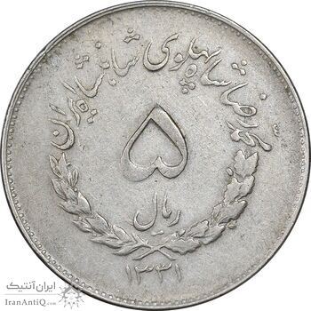 سکه 5 ریال 1331 مصدقی - EF40 - محمد رضا شاه