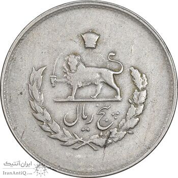 سکه 5 ریال 1331 مصدقی - EF40 - محمد رضا شاه