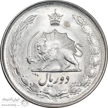سکه 2 ریال 1357 آریامهر - MS62 - محمد رضا شاه