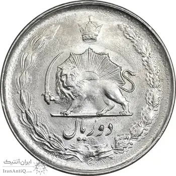 سکه 2 ریال 1357 آریامهر - MS63 - محمد رضا شاه