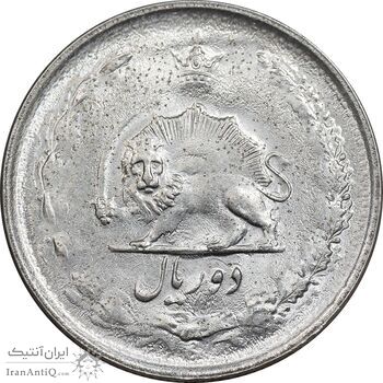 سکه 2 ریال 2536 آریامهر - MS62 - محمد رضا شاه