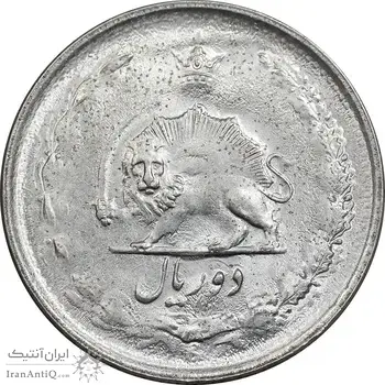 سکه 2 ریال 2536 آریامهر - MS62 - محمد رضا شاه