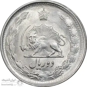 سکه 2 ریال 2536 دو تاج - MS62 - محمد رضا شاه