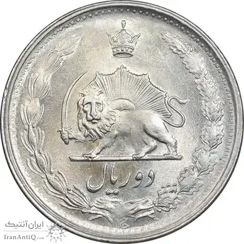 سکه 2 ریال 2536 دو تاج - MS61 - محمد رضا شاه