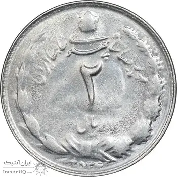 سکه 2 ریال 2536 دو تاج - چرخش 180 درجه - AU55 - محمد رضا شاه
