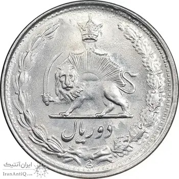 سکه 2 ریال 2537 آریامهر - MS61 - محمد رضا شاه