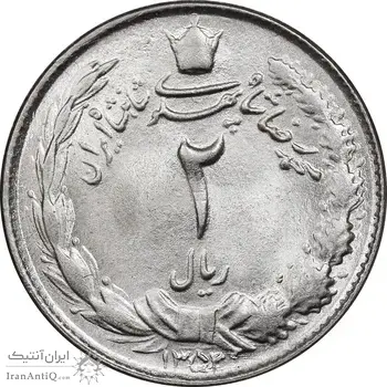سکه 2 ریال 1352 - MS64 - محمد رضا شاه