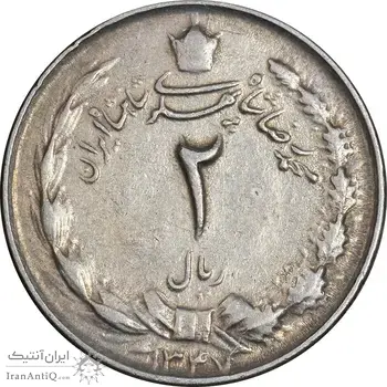سکه 2 ریال 1347 - EF40 - محمد رضا شاه