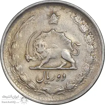 سکه 2 ریال 1347 - EF40 - محمد رضا شاه