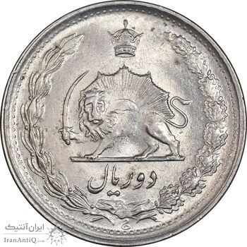 سکه 2 ریال 1345 - MS63 - محمد رضا شاه