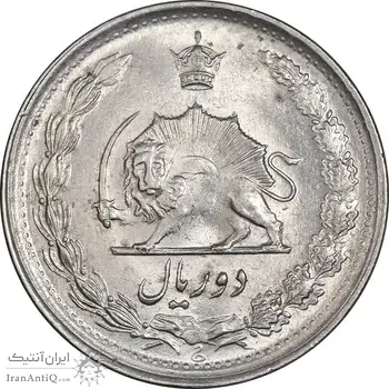 سکه 2 ریال 1345 - MS63 - محمد رضا شاه