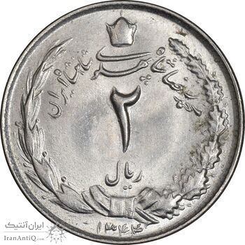 سکه 2 ریال 1344 - MS63 - محمد رضا شاه