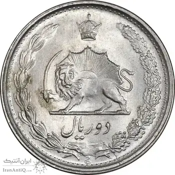 سکه 2 ریال 1344 - MS63 - محمد رضا شاه