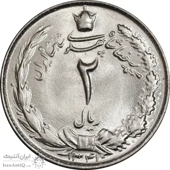 سکه 2 ریال 1341 - MS65 - محمد رضا شاه
