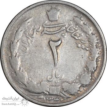 سکه 2 ریال 1340 - VF20 - محمد رضا شاه