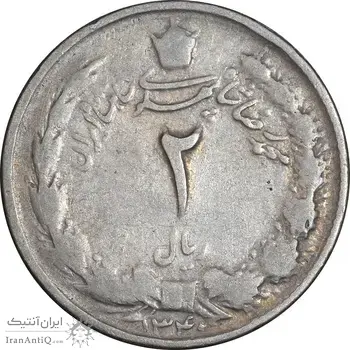 سکه 2 ریال 1340 - VF20 - محمد رضا شاه