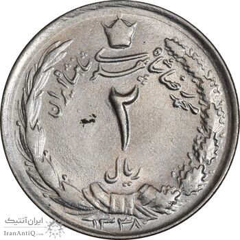 سکه 2 ریال 1338 - MS62 - محمد رضا شاه