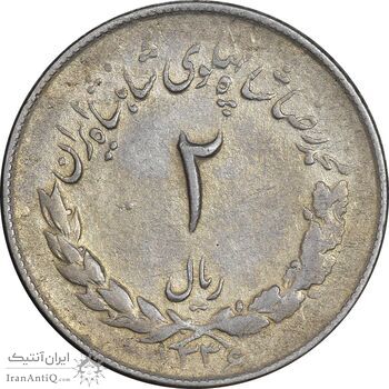 سکه 2 ریال 1336 مصدقی - EF40 - محمد رضا شاه