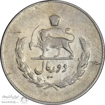 سکه 2 ریال 1336 مصدقی - EF40 - محمد رضا شاه