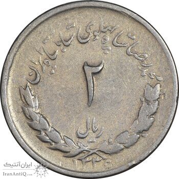 سکه 2 ریال 1336 مصدقی - VF20 - محمد رضا شاه