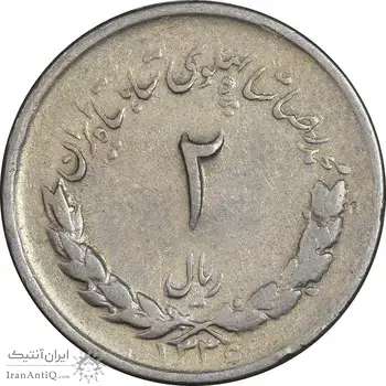 سکه 2 ریال 1336 مصدقی - VF20 - محمد رضا شاه