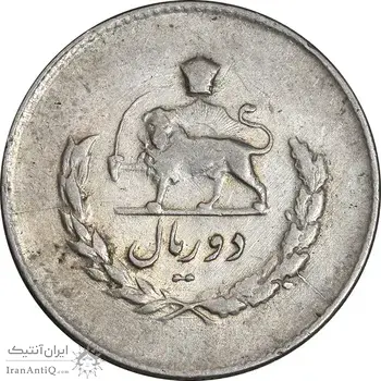 سکه 2 ریال 1334 مصدقی - EF40 - محمد رضا شاه