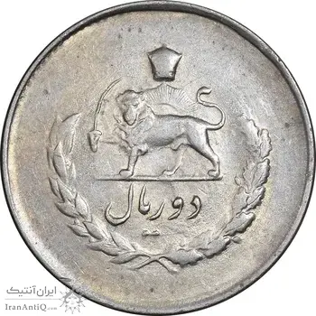سکه 2 ریال 1333 مصدقی - MS61 - محمد رضا شاه
