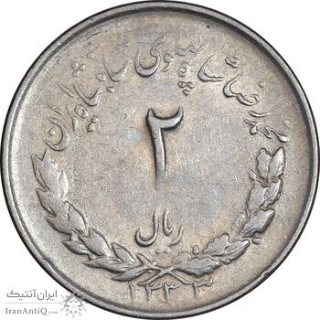 سکه 2 ریال 1333 مصدقی - EF45 - محمد رضا شاه