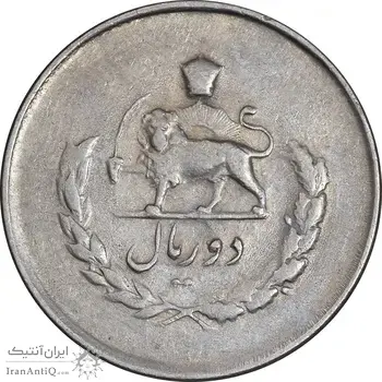 سکه 2 ریال 1333 مصدقی - EF45 - محمد رضا شاه