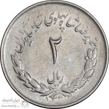 سکه 2 ریال 1332 مصدقی - AU58 - محمد رضا شاه