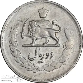 سکه 2 ریال 1332 مصدقی - AU55 - محمد رضا شاه