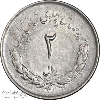 سکه 2 ریال 1332 مصدقی - AU50 - محمد رضا شاه