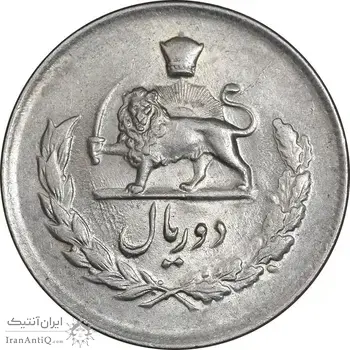 سکه 2 ریال 1332 مصدقی - AU50 - محمد رضا شاه
