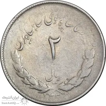 سکه 2 ریال 1332 مصدقی - VF35 - محمد رضا شاه
